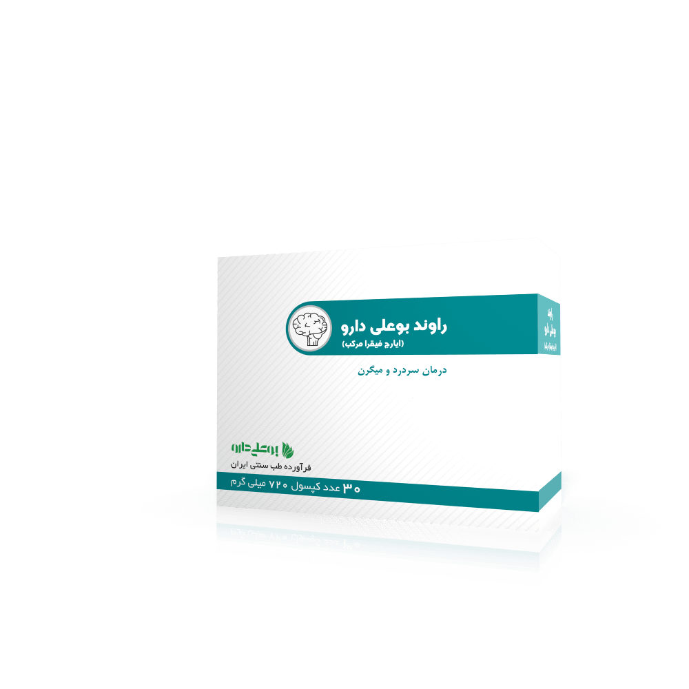 کپسول راوند بوعلی دارو - طب سنتی - گیاهان دارویی 